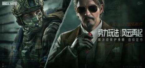 暗区突围新版本有什么内容 暗区突围新版本福利拉满等你体验