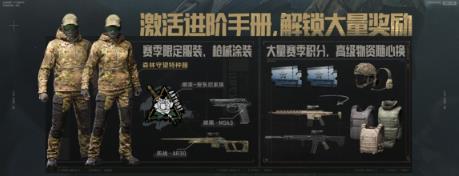 暗区突围新版本有什么内容 暗区突围新版本福利拉满等你体验