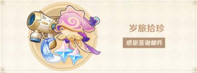原神三周年庆活动有什么福利 原神三周年庆活福利一览