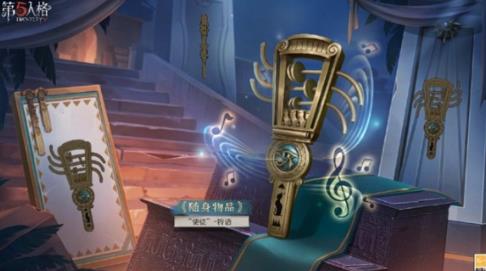 第五人格使徒稀世时装礼包有什么内容 第五人格使徒稀世时装礼包惊喜揭秘