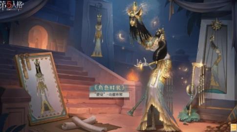 第五人格使徒稀世时装礼包有什么内容 第五人格使徒稀世时装礼包惊喜揭秘