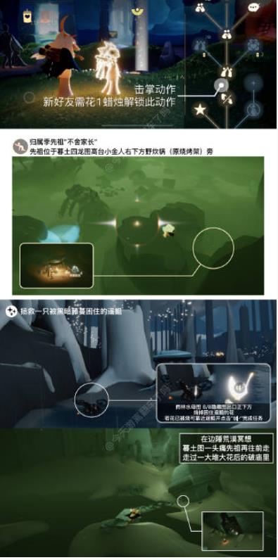 光遇9月28日每日任务怎么做 光遇9月28日每日任务攻略一览