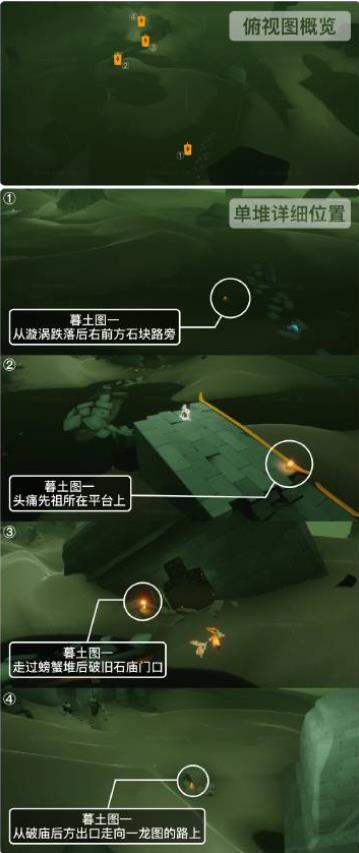 光遇9月28日季节蜡烛在哪里 光遇9月28日季节蜡烛位置一览