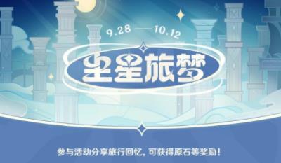 原神2023年度报告怎么看 原神2023年度报告观看方法