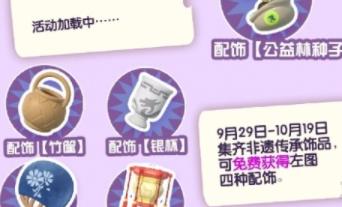 蛋仔派对双节免费福利有哪些 蛋仔派对双节免费福利介绍