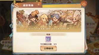 森之国度满月盛宴活动怎么玩 森之国度满月盛宴活动介绍