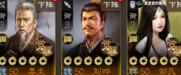 三国志战棋版S3辅助武将怎么选 三国志战棋版S3辅助武将推荐