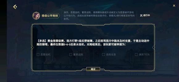 英雄联盟手游提倡公平竞技答案是什么-英雄联盟手游提倡公平竞技答案大全
