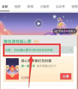 英雄联盟手游摇心愿活动入口在哪2022