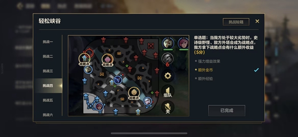 英雄联盟手游轻松峡谷答案是什么-联盟手游轻松峡谷答案介绍
