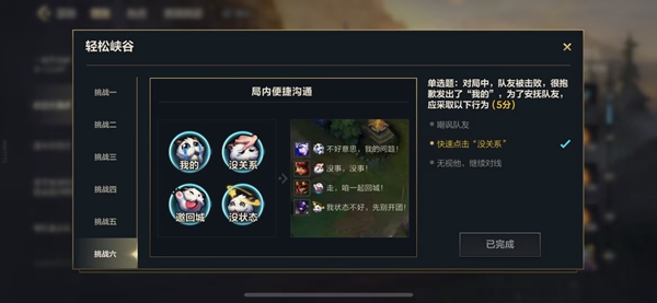 英雄联盟手游轻松峡谷答案是什么-联盟手游轻松峡谷答案介绍