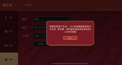 英雄联盟手游战斗之夜最新口令码有哪些-英雄联盟手游战斗之夜最新口令码介绍
