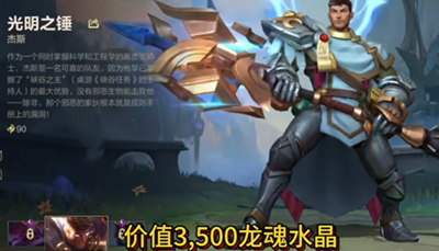 英雄联盟手游9月龙魂商店皮肤有什么-英雄联盟手游9月龙魂商店皮肤介绍