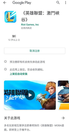 英雄联盟手游版内测申请网址-英雄联盟手游内测申请方法介绍