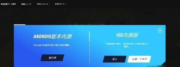 英雄联盟手游日服怎么预约-10月11日英雄联盟手游日服预约方法介绍