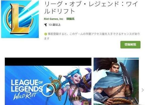 英雄联盟手游日服怎么预约-10月11日英雄联盟手游日服预约方法介绍