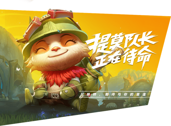 lol手游登陆不了怎么办-英雄联盟激斗峡谷手游登陆不了解决方法