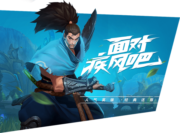 lol手游怎么取名--英雄联盟激斗峡谷手游名字大全