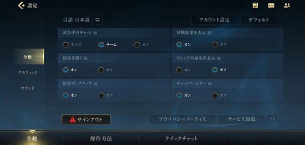 英雄联盟手游日服能选择中文吗-英雄联盟手游日服选择中文设置