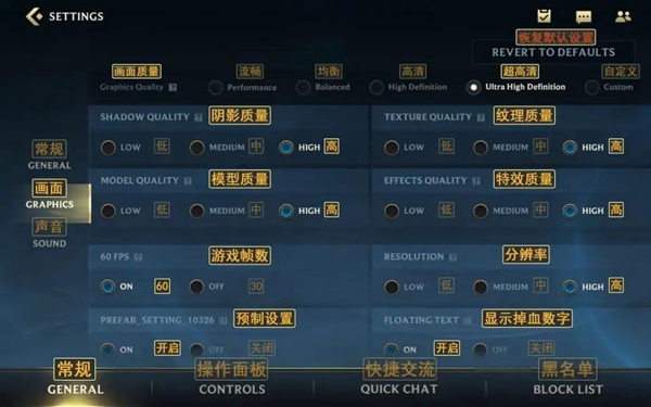 英雄联盟手游中文界面翻译-英雄联盟手游中文对照翻译图
