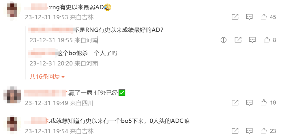 RNG德杯惨败BLG遭淘汰，Lwx战绩糟糕引不满：RNG史上最弱AD！
