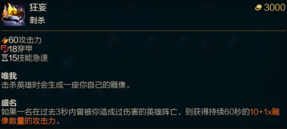 英雄联盟奥恩狂妄属性是什么-S14新版奥恩狂妄属性介绍