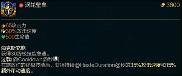 英雄联盟奥恩神器涡轮壁垒属性是什么-S14新版奥恩神器涡轮壁垒属性介绍