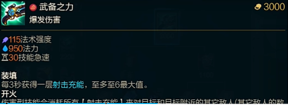 英雄联盟奥恩神器武备之力属性是什么-S14新版奥恩神器武备之力属性介绍