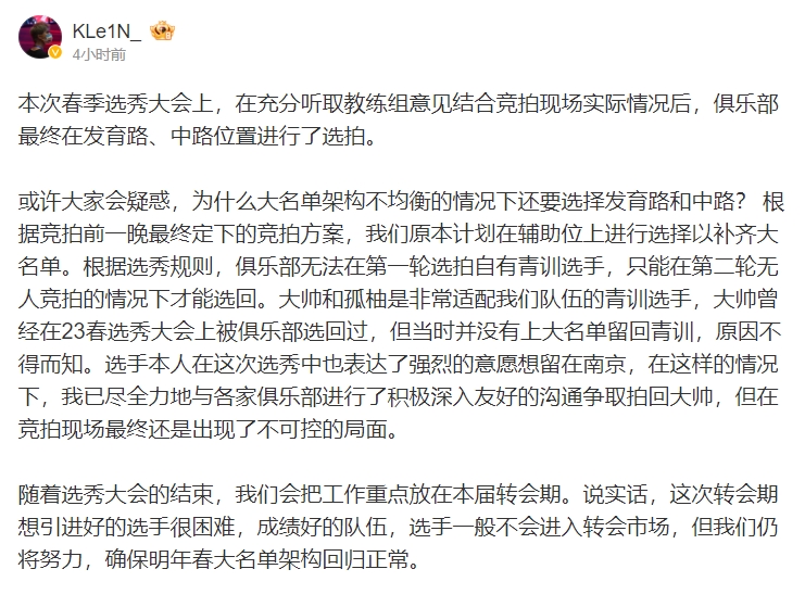 Hero经理发文为何选择中、射：大帅竞拍现场出现不可控局面