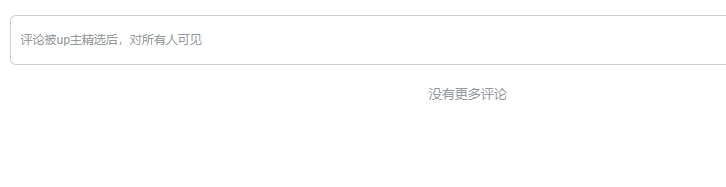 玛雅文明复苏？Doinb在B站更新解说杯视频 但无法评论