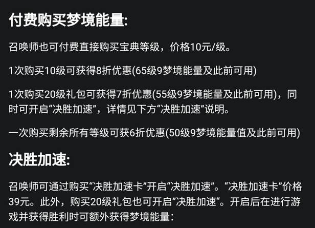 英雄联盟穿星掠梦宝典攻略-英雄联盟穿星掠梦宝典玩法详解