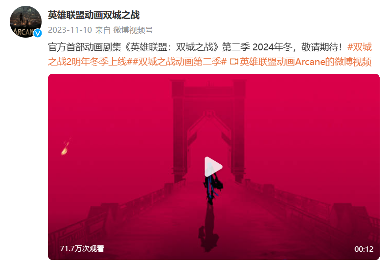 《双城之战》第二季首露真容，随《英雄联盟》最新开发者日志发布
