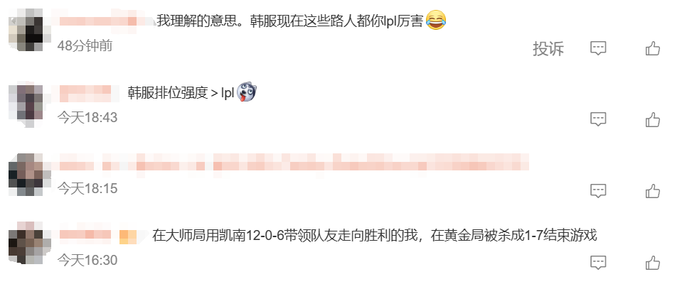 Faker吐槽新赛季定位比世界赛还难打！韩服排位比LPL强度还大？
