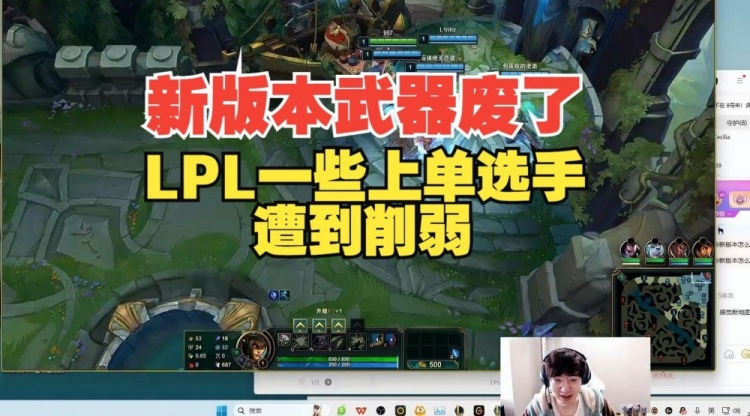 957：新版本武器废了，LPL几个武器玩得好的选手被削弱