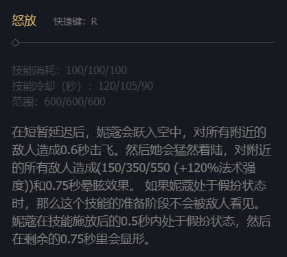 谁来背锅？《英雄联盟》S13出现妮蔻BUG