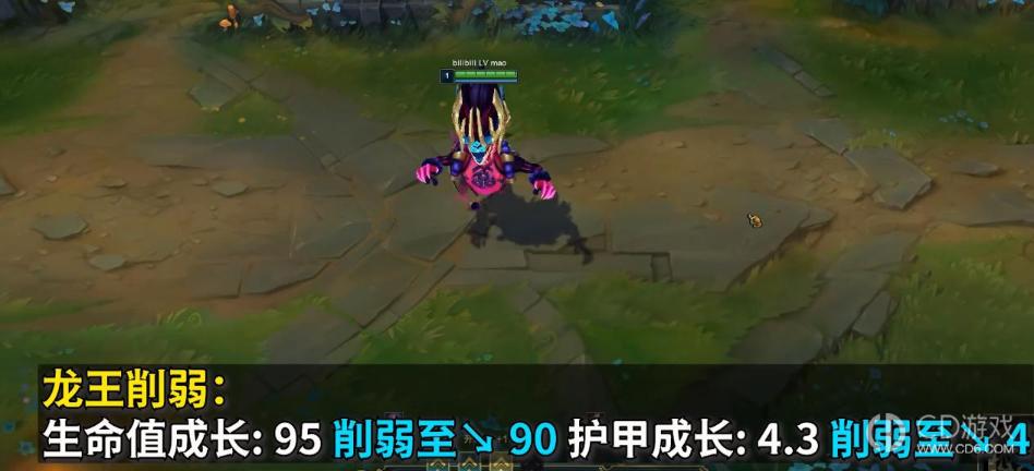 《英雄联盟》PBE13.8版本龙王削弱介绍