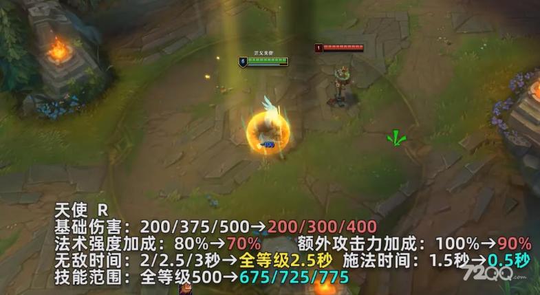 《英雄联盟》PBE13.8版本天使重做一览