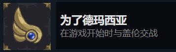 《搜魔人英雄联盟传奇》全成就达成攻略