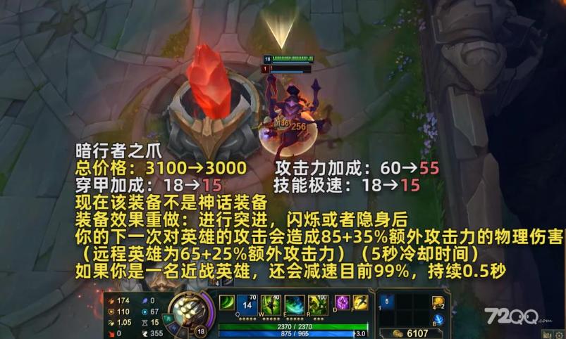 《英雄联盟》PBE13.10版本暗爪重做一览