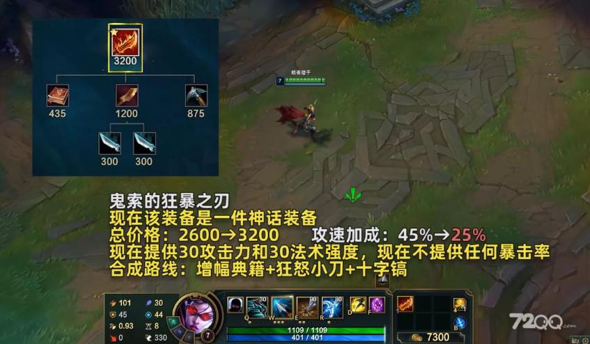 《英雄联盟》PBE13.10版本鬼索的狂暴之刃重做一览