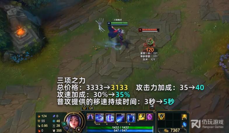 《英雄联盟》PBE13.10版本三项之力加强介绍