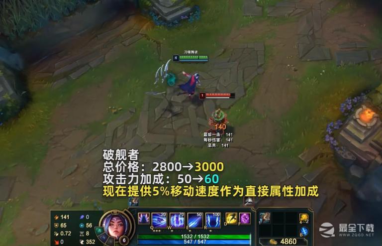 《英雄联盟》PBE13.10版本破舰者加强详情