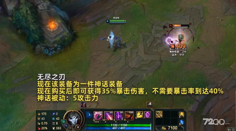 《英雄联盟》PBE13.10版本全装备改动一览