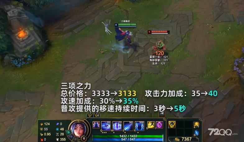 《英雄联盟》PBE13.10版本全装备改动一览