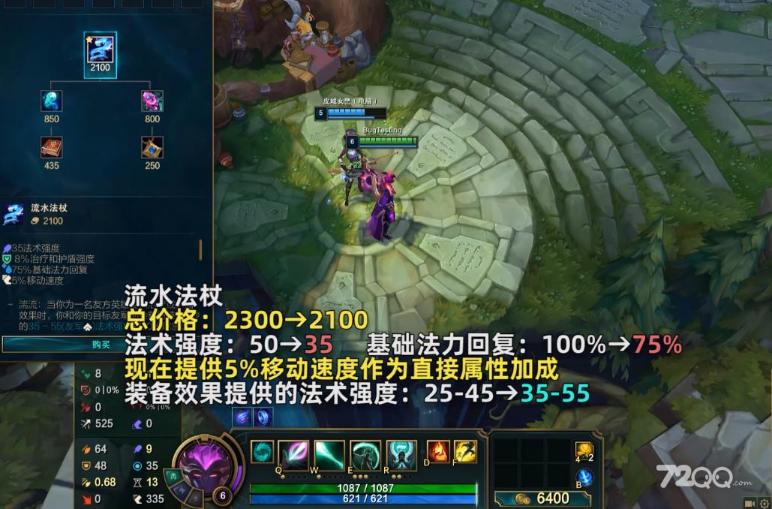 《英雄联盟》PBE13.10版本流水法杖加强一览