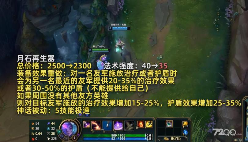 《英雄联盟》PBE13.10版本月石再生器重做一览