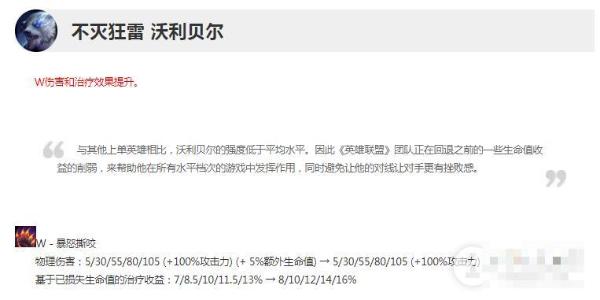 英雄联盟13.9版本正式服狗熊加强介绍