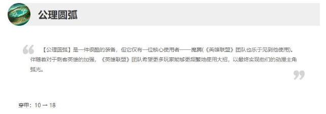 英雄联盟13.1版本正式服公理圆弧加强方法