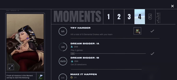 《英雄联盟手游》KDA活动第四阶段任务翻译 KDA活动第四阶段任务攻略
