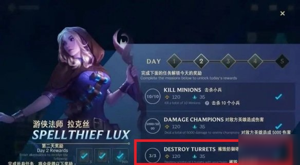 《LOL手游》Destroyatotalof15turrets任务完成攻略 kda任务翻译大全
